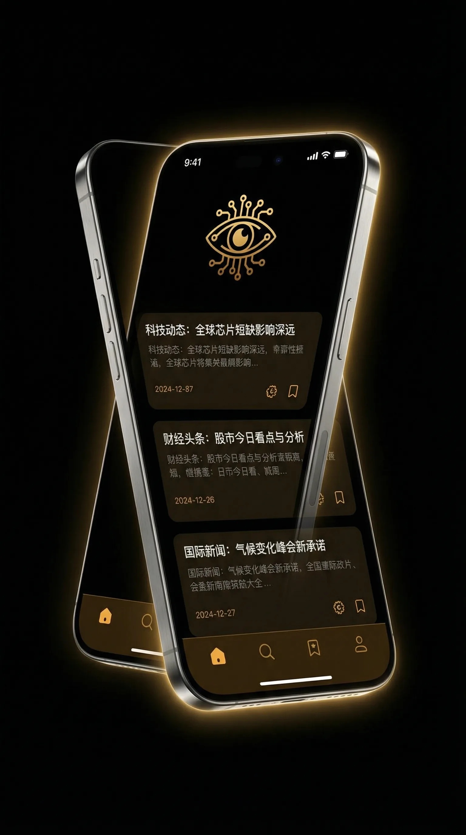 狂战装备 - 移动端情报客户端界面